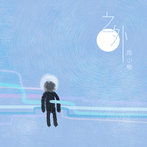 领导扒开我奶罩吸我奶头视频视频
