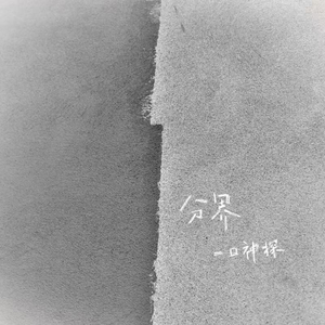 领导扒开我奶罩吸我奶头视频视频
